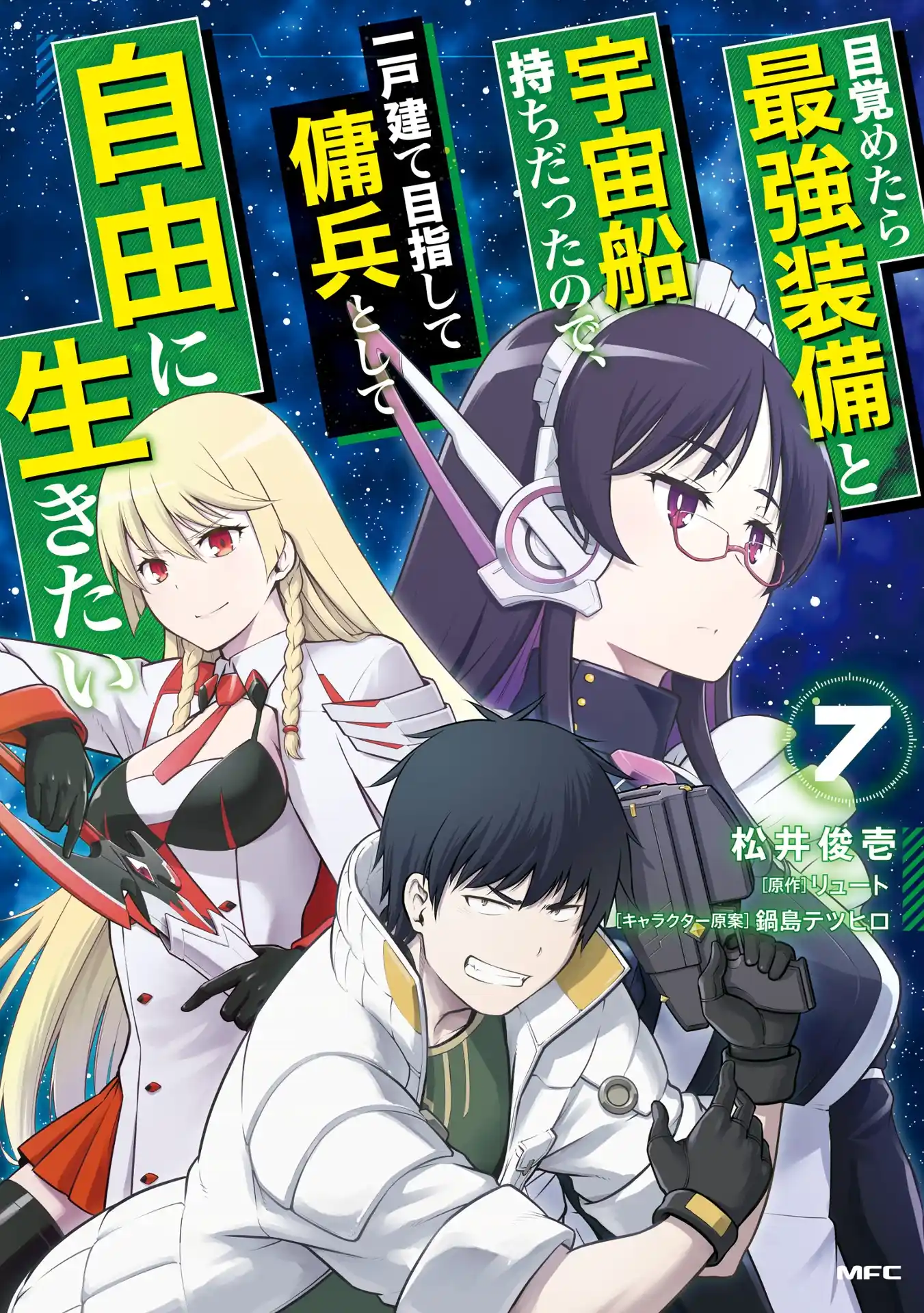 Chapter 16.2